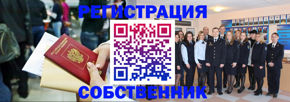 прописка от собственника в Нюрбе