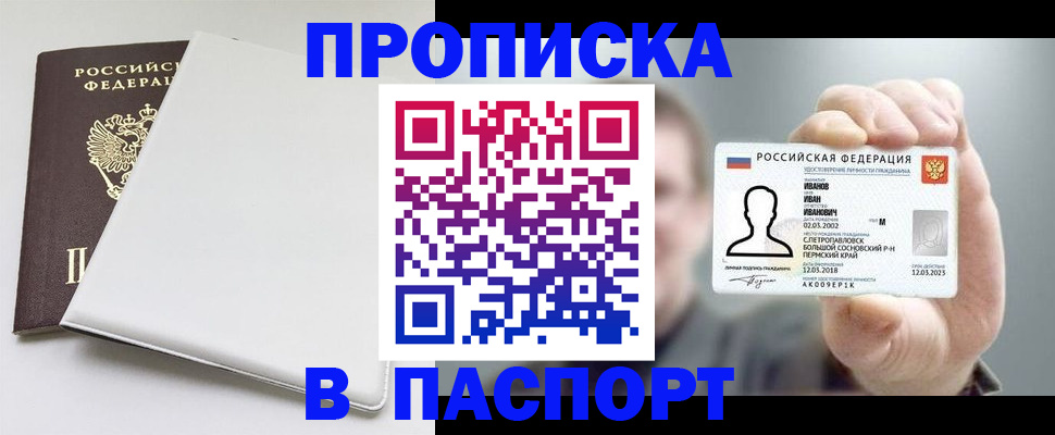 прописка для школы в Нюрбе